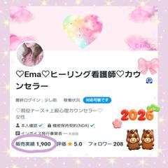 ご相談実績1900件になりました(⁎ᵕᴗᵕ⁎).:*♡