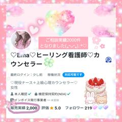 ご相談実績が2000件になりました(⁎ᵕᴗᵕ⁎).:*♡