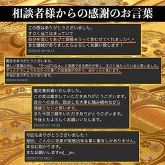 相談者様からの感謝のお声