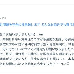 相談者様からの感謝のお声を紹介