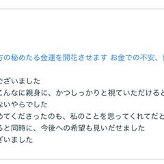 鑑定をお受けになられた方のお声を紹介