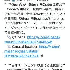 ツイート収集・要約・自動メール配信システム