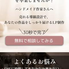 ランニングページ制作会社のLP制作課題