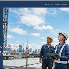 コーポレートサイト制作