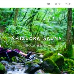 静岡サウナ紹介サイト (自主制作)