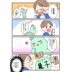 自己紹介・LPマンガを構成おまかせで作成できます