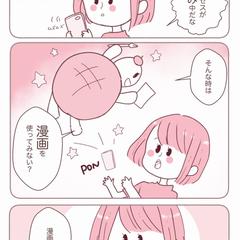 優しい雰囲気で想いを伝えるマンガ