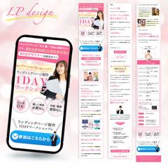 LP：Webデザインセミナー「1day ワークショップ」