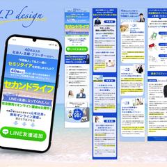 LP:セカンドライフ