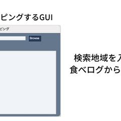 PySimpleGUIを使ったデスクトップアプリ作成