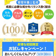 子どもの成長サポート飲料