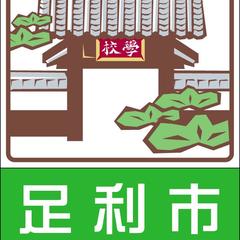 北関東自動車道 カントリーサイン