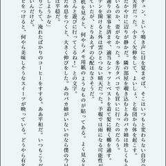 SNSの友人のうちの子小説1p