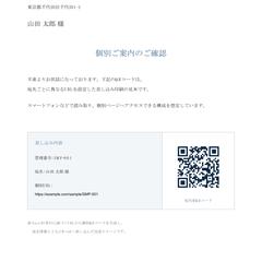 ExcelからQR差し込み文書を生成