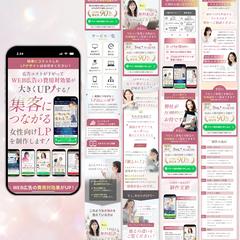 自社サービス販促用LP