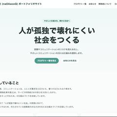 ポートフォリオサイト