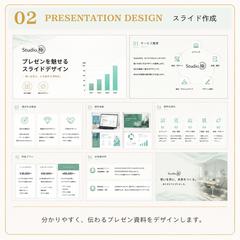 【スライド作成】想いが伝わるプレゼン資料をデザイン