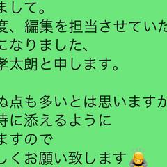 某YouTube活動者の編集担当