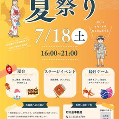 夏まつり(サンプル品)