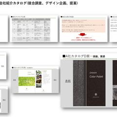 某塗料メーカー会社紹介パンフレット
