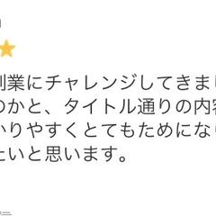 レビュー紹介