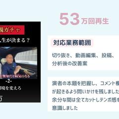 YouTube切り抜き