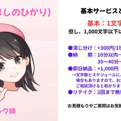 基本サービスと料金案内