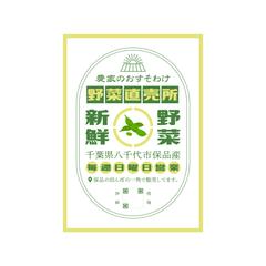 野菜直売所配布用チラシ