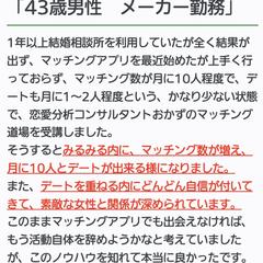 マッチング道場受講生の声①