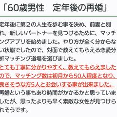 マッチング道場受講生の声②