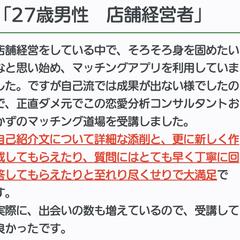 マッチング道場受講生の声③