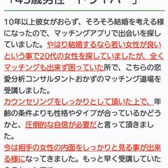 マッチング道場受講生の声④