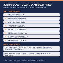 検索広告の広告文セット(サンプル)
