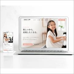 個人音楽教室のサイト