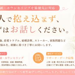 恋の悩み、配偶者、パートナーの悩み問題受け付けています。