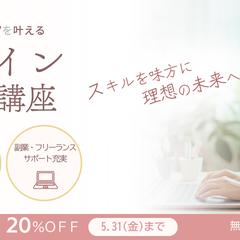 Webデザイン講座広告バナー