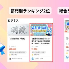 brain総合ランキング7位を獲得！