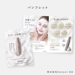 パンフレット作成