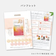 パンフレットデザイン