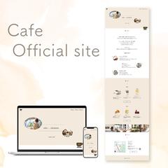 カフェの公式サイト