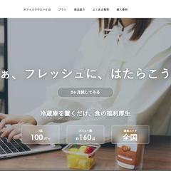 オフィスデリバリーサービスLP制作