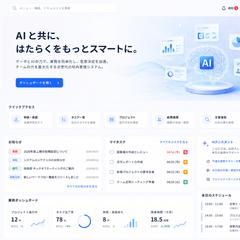 社内業務管理システム