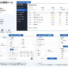 社内向け業務管理ツールの画面構成例
