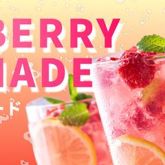 夏限定ドリンクのヘッダー制作