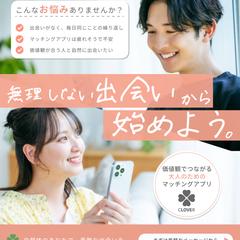 マッチングアプリのバナー制作