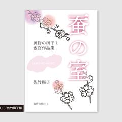 同人誌トータルデザイン