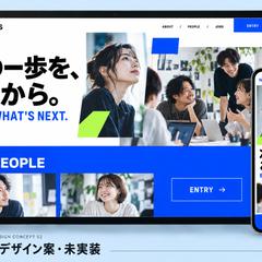 採用サイト｜青と大胆な文字で伝えるデザイン