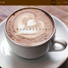 サンプルサイト①