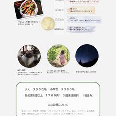 農泊をしている農家のホームページ