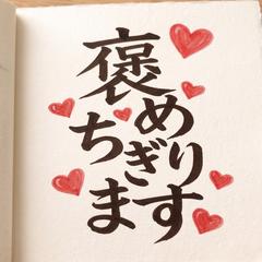 今すぐ話したい方へ！１分でもお話をお聞きします